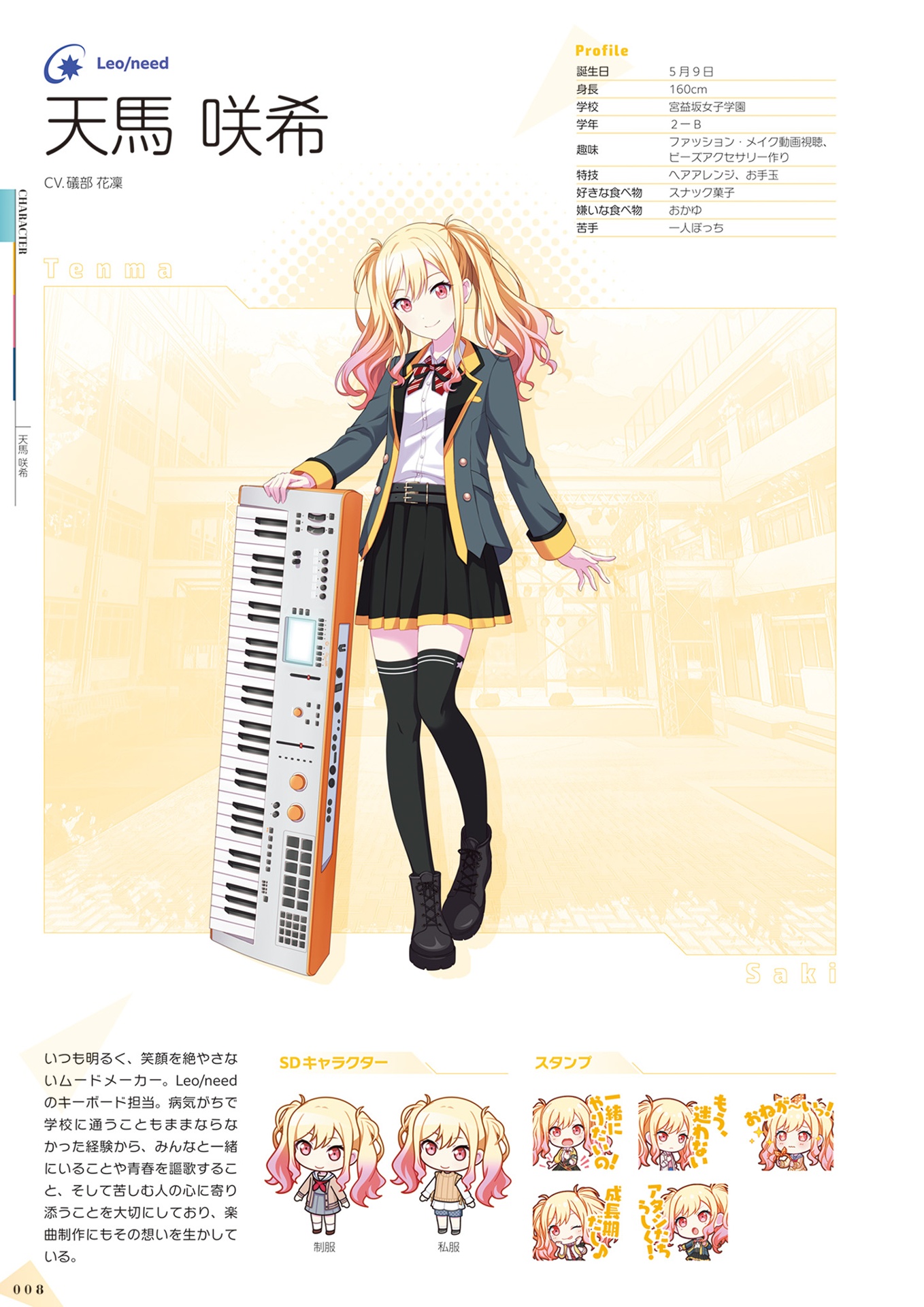 プロジェクトセカイ カラフルステージ! feat. 初音ミク 公式ビジュアルファンブック vol.3 - project sekai colorful stage! feat. hatsune miku official visual fan book vol.3