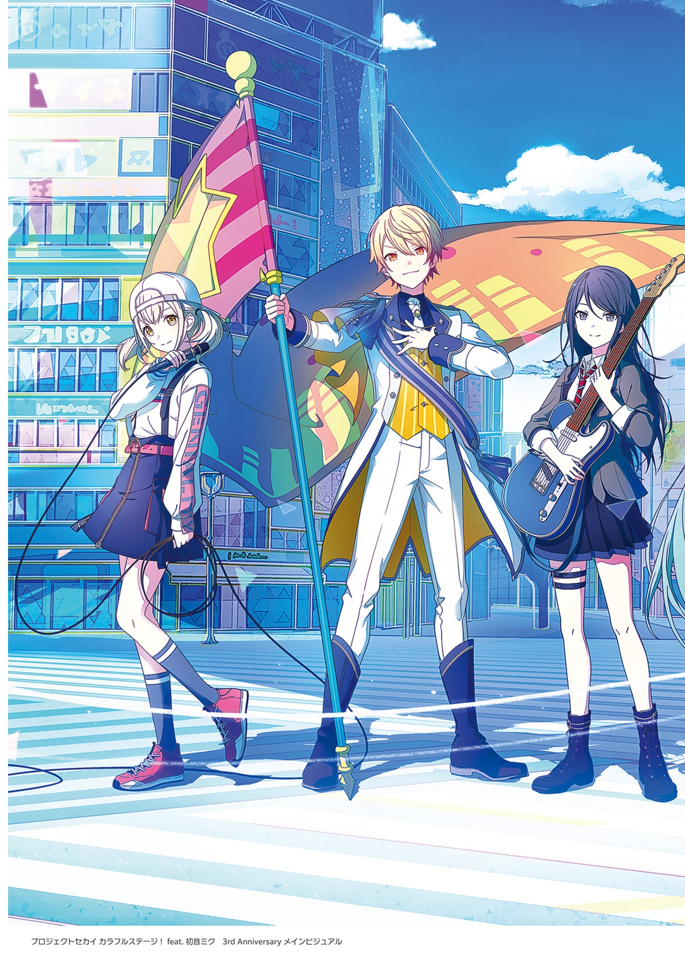 プロジェクトセカイ カラフルステージ! feat. 初音ミク 公式ビジュアルファンブック vol.3 - project sekai colorful stage! feat. hatsune miku official visual fan book vol.3