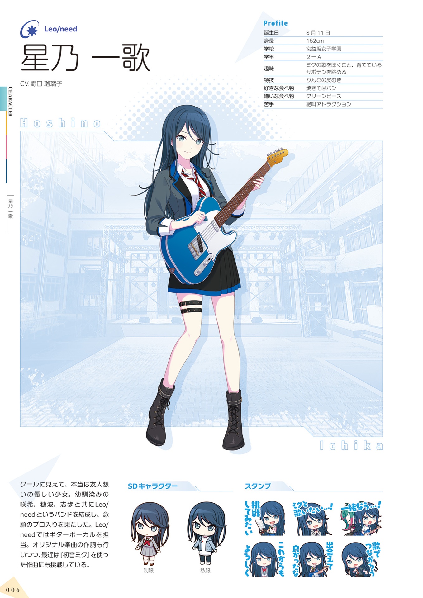 プロジェクトセカイ カラフルステージ! feat. 初音ミク 公式ビジュアルファンブック vol.3 - project sekai colorful stage! feat. hatsune miku official visual fan book vol.3