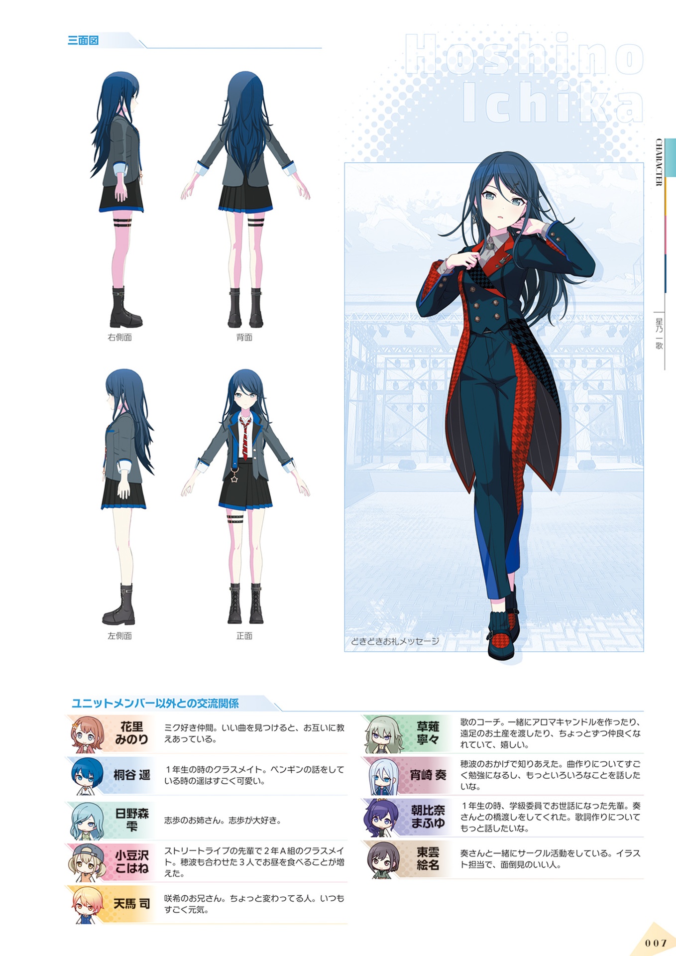 プロジェクトセカイ カラフルステージ! feat. 初音ミク 公式ビジュアルファンブック vol.3 - project sekai colorful stage! feat. hatsune miku official visual fan book vol.3