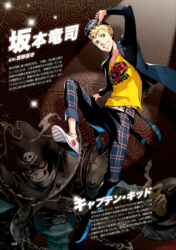 ペルソナ5 ザ・ロイヤル 公式コンプリートガイド - Persona 5 The Royal Official Complete Guide Book Art Game