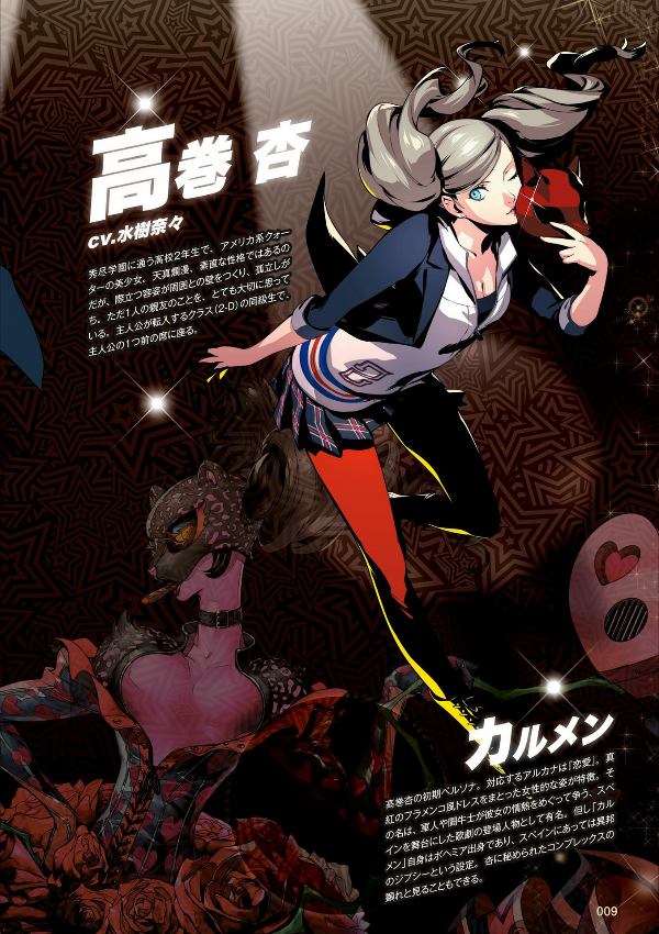 ペルソナ5 ザ・ロイヤル 公式コンプリートガイド - Persona 5 The Royal Official Complete Guide Book Art Game