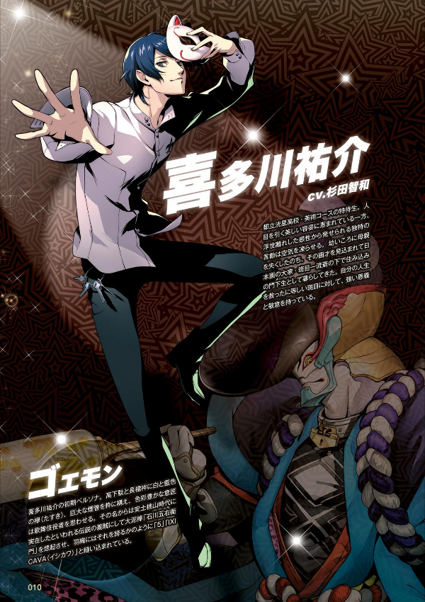 ペルソナ5 ザ・ロイヤル 公式コンプリートガイド - Persona 5 The Royal Official Complete Guide Book Art Game