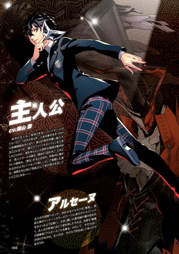 ペルソナ5 ザ・ロイヤル 公式コンプリートガイド - Persona 5 The Royal Official Complete Guide Book Art Game