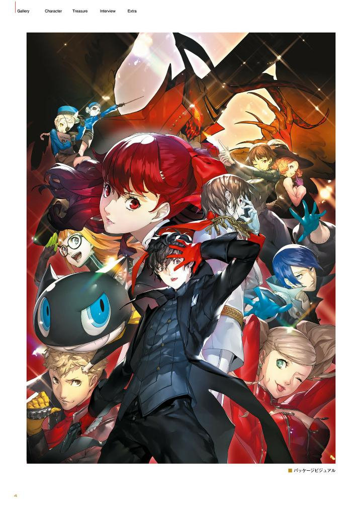 ペルソナ5 ザ・ロイヤル 公式美術設定集 - Persona 5 The Royal Official Design Works