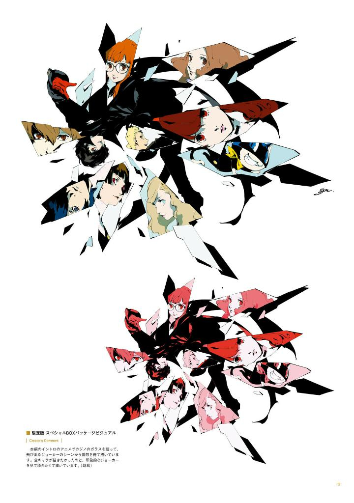 ペルソナ5 ザ・ロイヤル 公式美術設定集 - Persona 5 The Royal Official Design Works