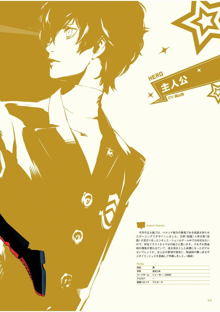 ペルソナ5 ザ・ロイヤル 公式美術設定集 - Persona 5 The Royal Official Design Works