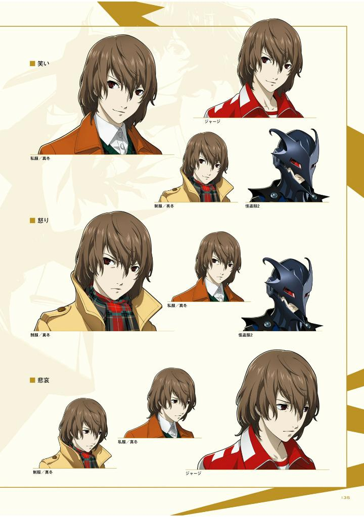 ペルソナ5 ザ・ロイヤル 公式美術設定集 - Persona 5 The Royal Official Design Works
