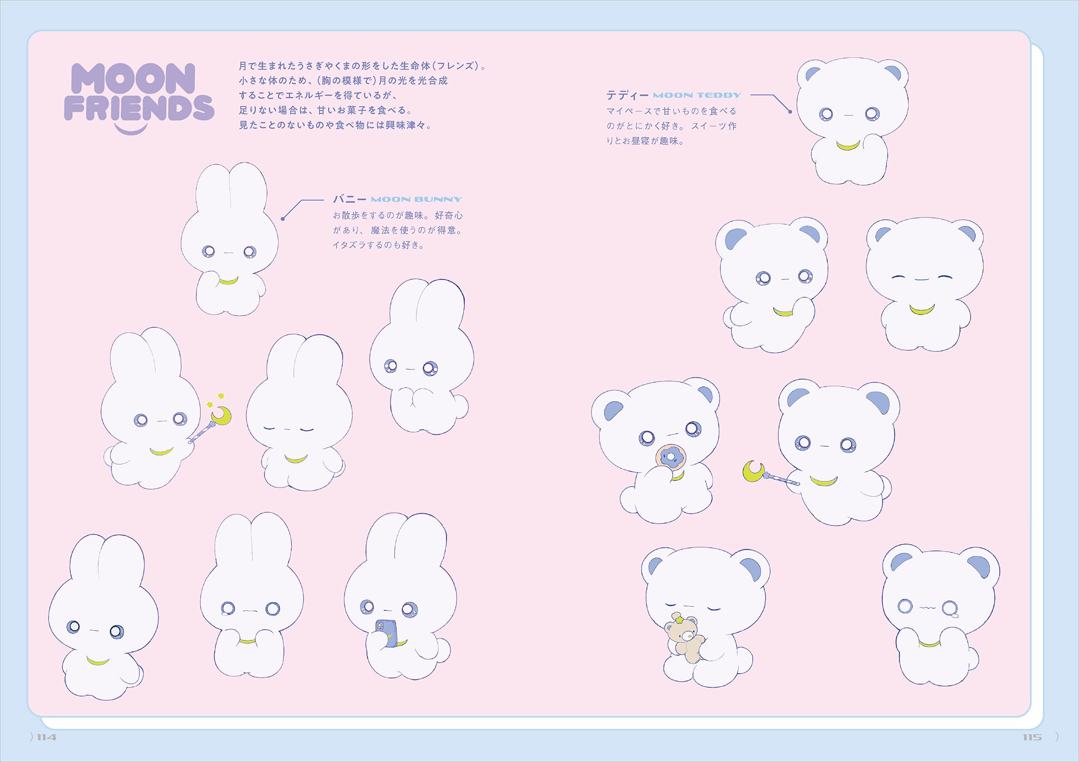 ペパーミント作品集 moonlit - peppermint art works moonlit