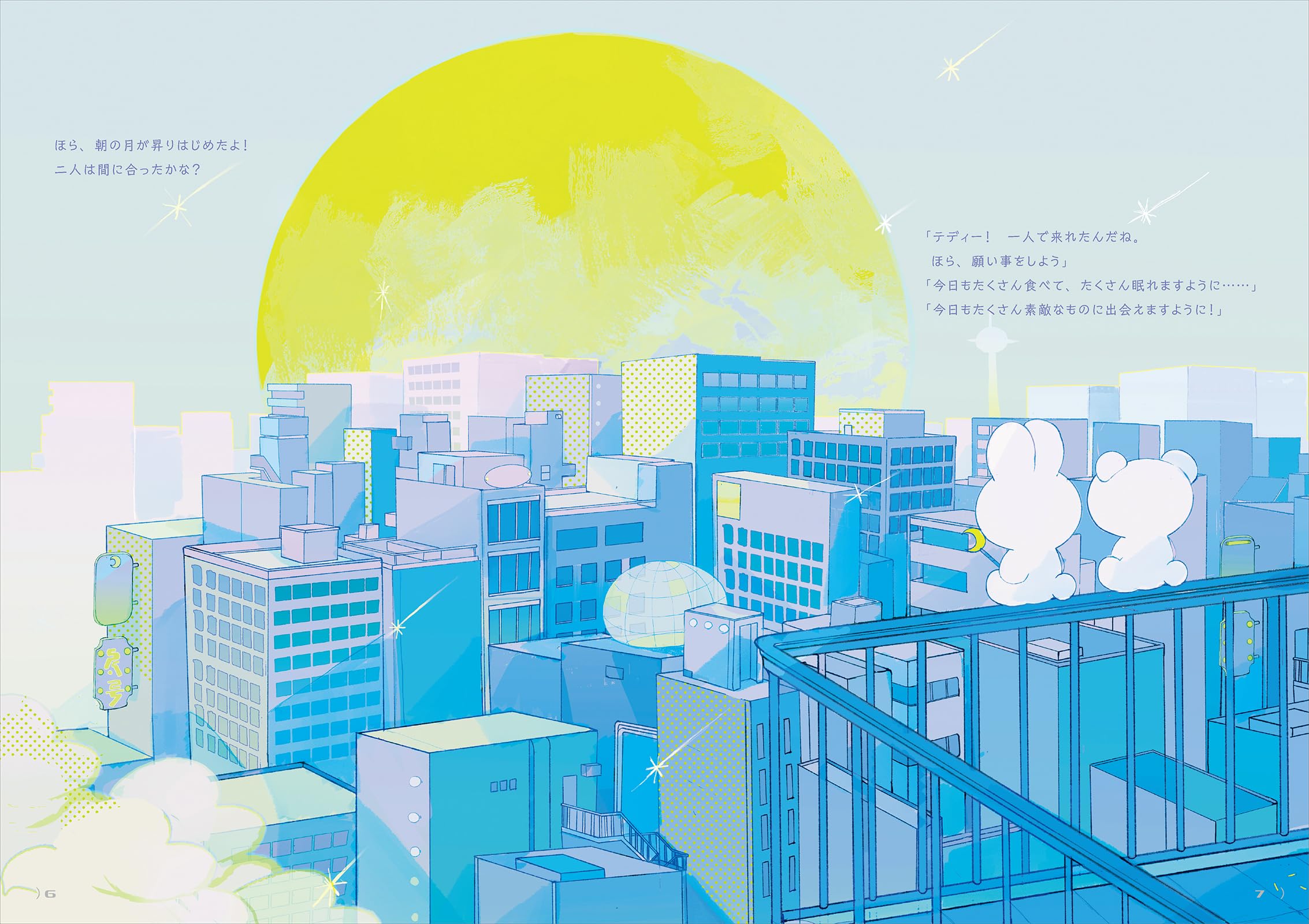 ペパーミント作品集 moonlit - peppermint art works moonlit