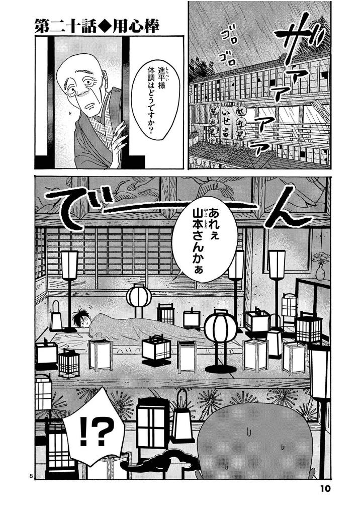 ホタルの嫁入り - hotaru no yomeiri 4 - firefly wedding