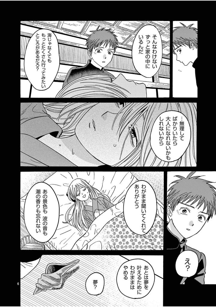 ホタルの嫁入り - hotaru no yomeiri 4 - firefly wedding