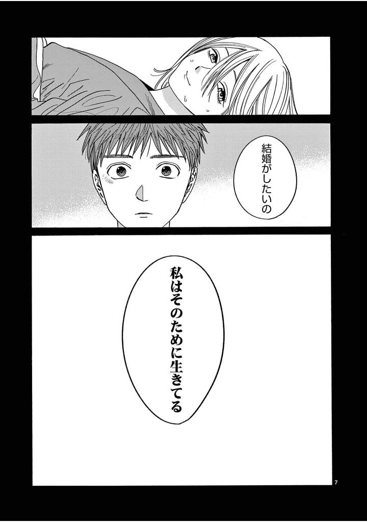 ホタルの嫁入り - hotaru no yomeiri 4 - firefly wedding