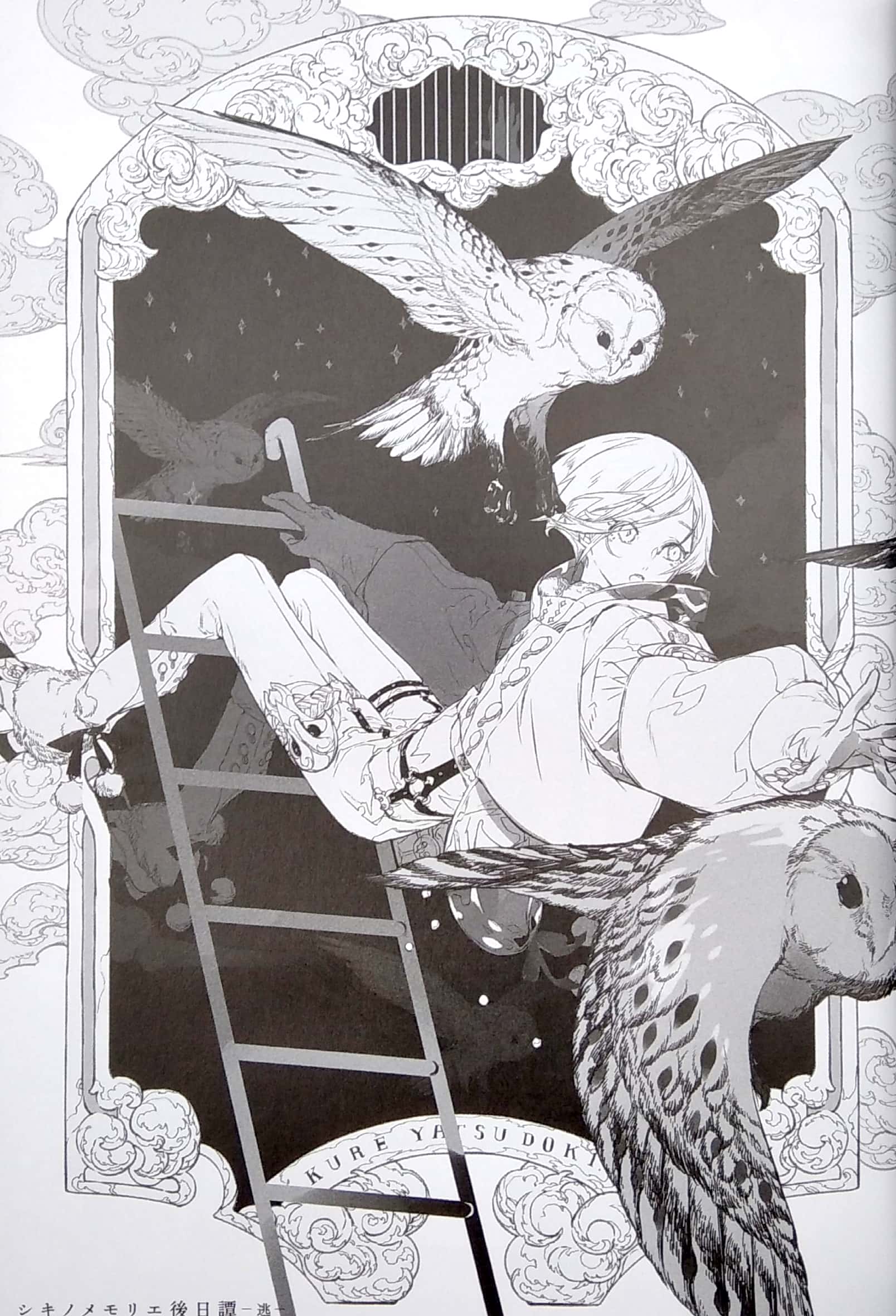 ホノジロトヲジ作品集 しろしろじろ honojirotooji sakuhin shuu shiro shirojiro