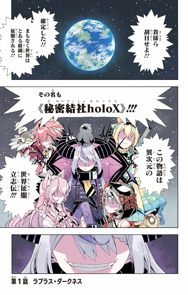 ホロックスみーてぃんぐ! ~holox meeting!~ 上