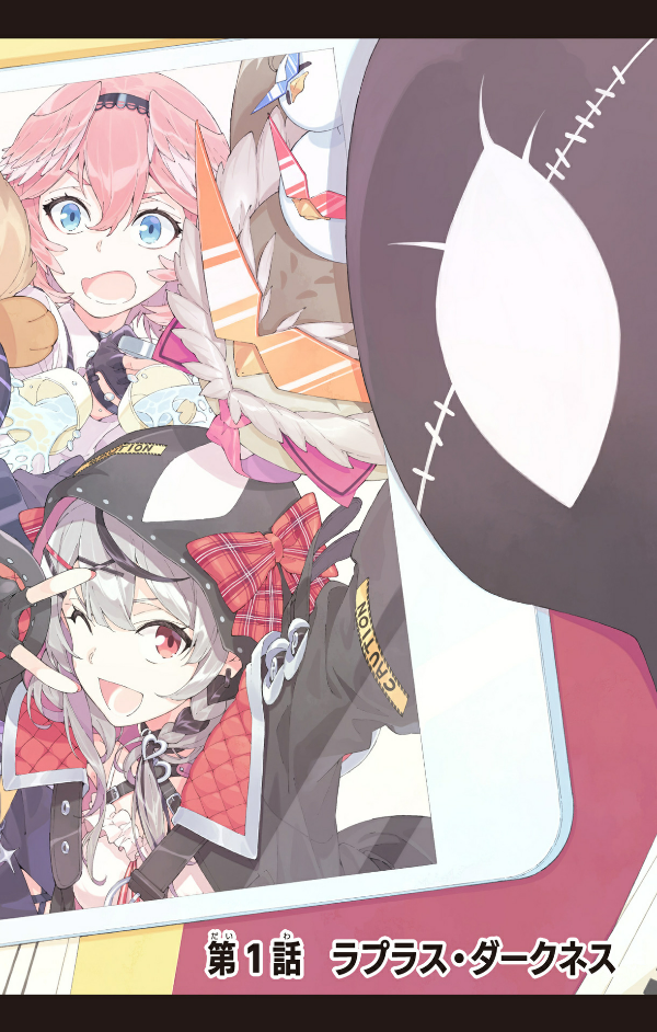 ホロックスみーてぃんぐ! ~holox meeting!~ 上