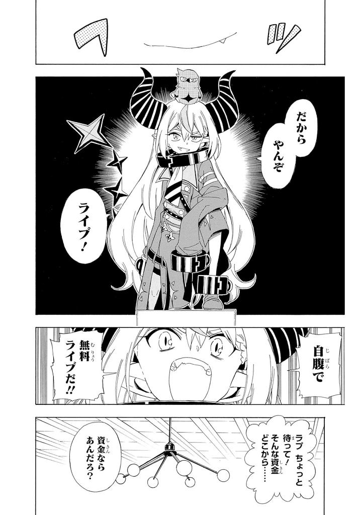 ホロックスみーてぃんぐ! ~holox meeting!~ 上 (last volume)