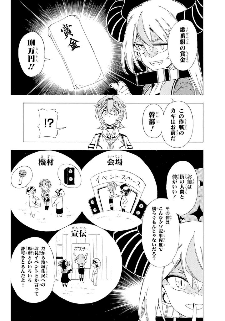 ホロックスみーてぃんぐ! ~holox meeting!~ 上 (last volume)