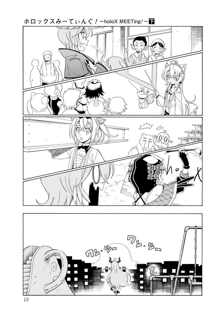 ホロックスみーてぃんぐ! ~holox meeting!~ 上 (last volume)