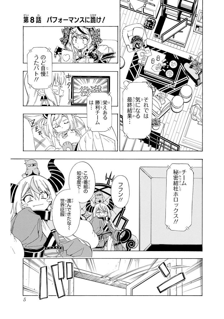 ホロックスみーてぃんぐ! ~holox meeting!~ 上 (last volume)