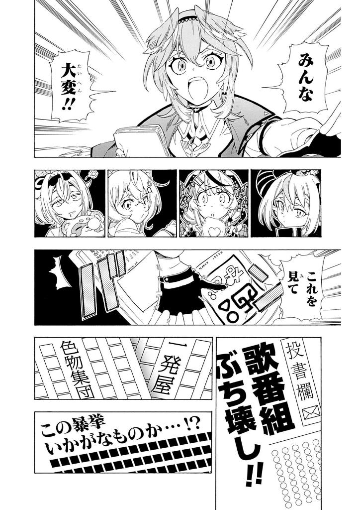 ホロックスみーてぃんぐ! ~holox meeting!~ 上 (last volume)