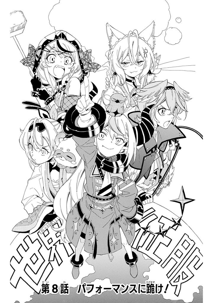 ホロックスみーてぃんぐ! ~holox meeting!~ 上 (last volume)