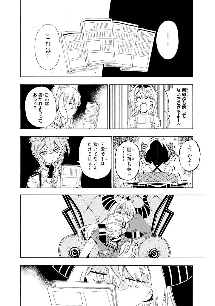 ホロックスみーてぃんぐ! ~holox meeting!~ 上 (last volume)