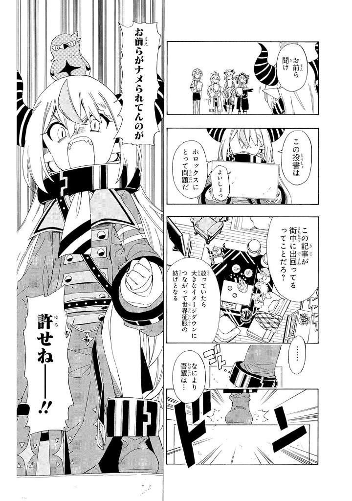 ホロックスみーてぃんぐ! ~holox meeting!~ 上 (last volume)