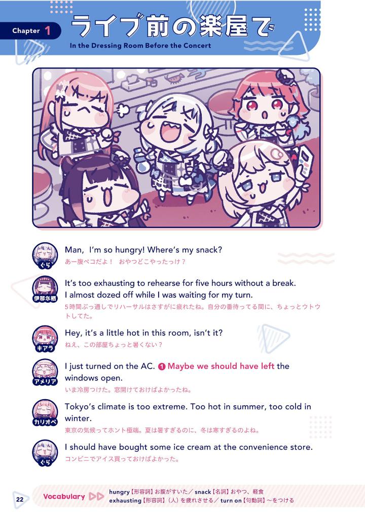 ホロリスニング ホロライブenglish -myth- と学ぶ 不思議な世界の英会話!- holo-listening: hololive english -myth- to manabu fushigi na sekai no eikaiwa!