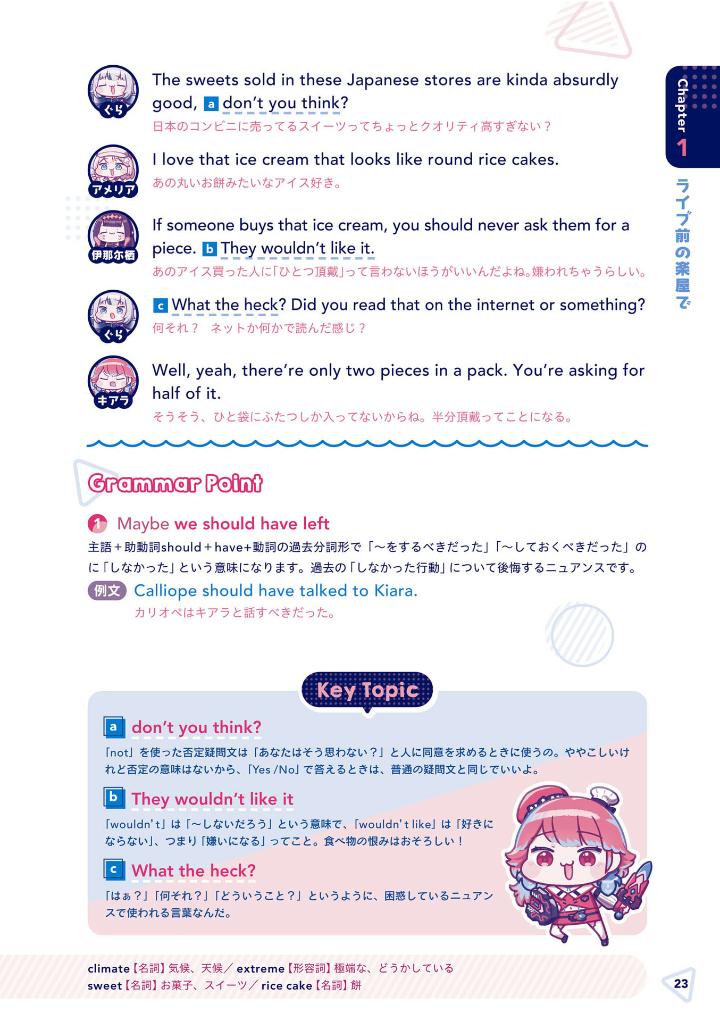 ホロリスニング ホロライブenglish -myth- と学ぶ 不思議な世界の英会話!- holo-listening: hololive english -myth- to manabu fushigi na sekai no eikaiwa!