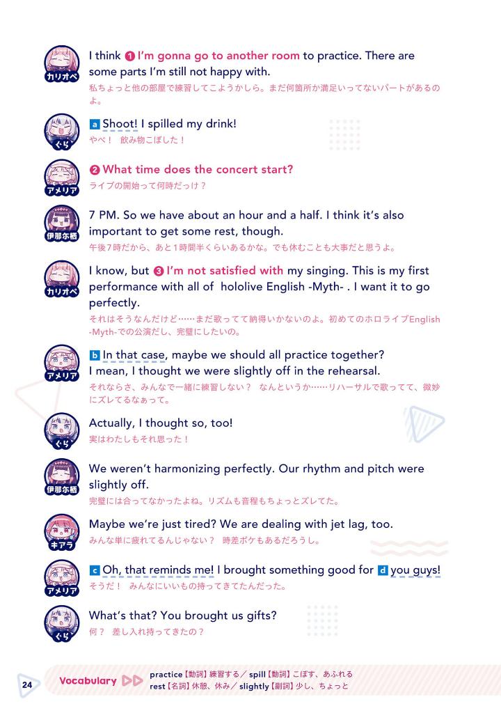 ホロリスニング ホロライブenglish -myth- と学ぶ 不思議な世界の英会話!- holo-listening: hololive english -myth- to manabu fushigi na sekai no eikaiwa!