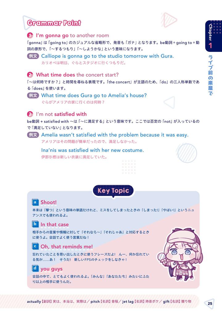 ホロリスニング ホロライブenglish -myth- と学ぶ 不思議な世界の英会話!- holo-listening: hololive english -myth- to manabu fushigi na sekai no eikaiwa!