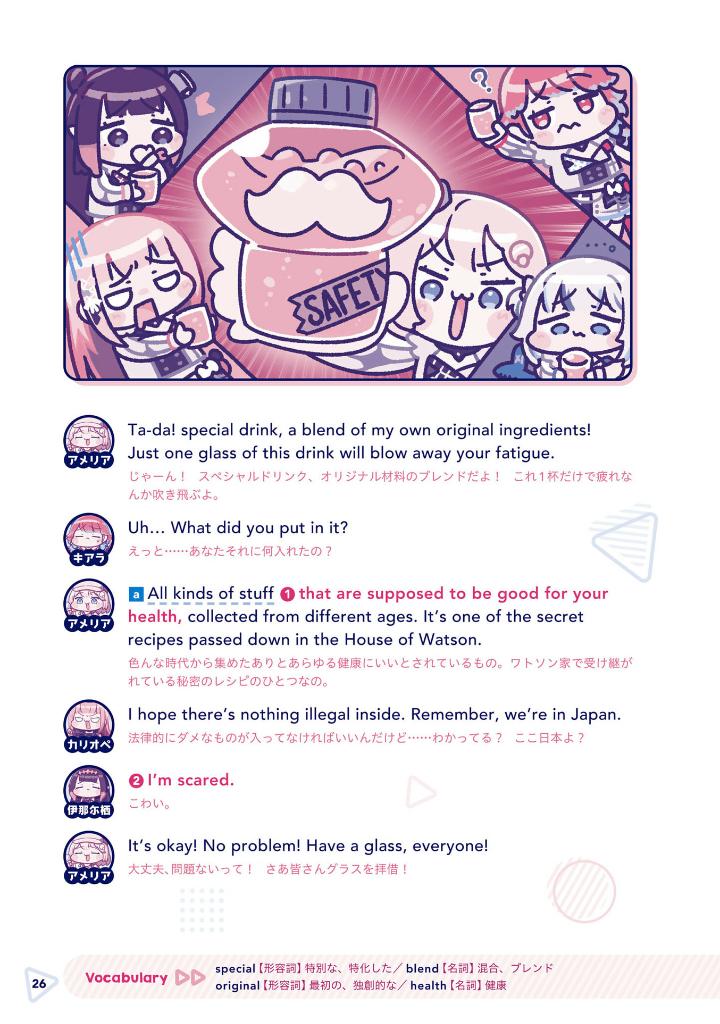 ホロリスニング ホロライブenglish -myth- と学ぶ 不思議な世界の英会話!- holo-listening: hololive english -myth- to manabu fushigi na sekai no eikaiwa!