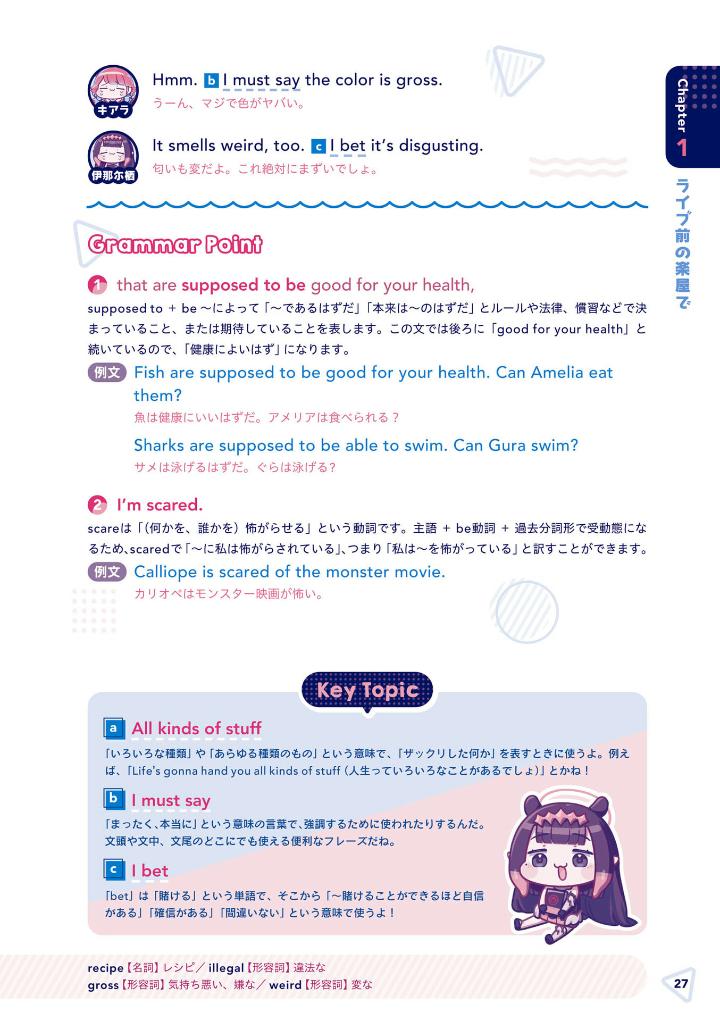 ホロリスニング ホロライブenglish -myth- と学ぶ 不思議な世界の英会話!- holo-listening: hololive english -myth- to manabu fushigi na sekai no eikaiwa!