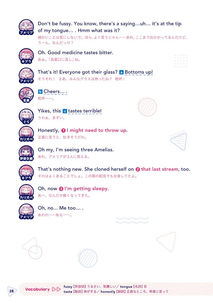 ホロリスニング ホロライブenglish -myth- と学ぶ 不思議な世界の英会話!- holo-listening: hololive english -myth- to manabu fushigi na sekai no eikaiwa!