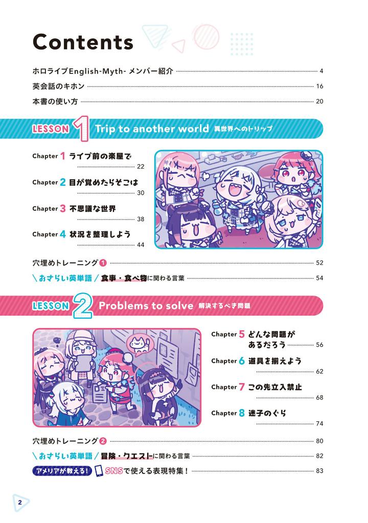 ホロリスニング ホロライブenglish -myth- と学ぶ 不思議な世界の英会話!- holo-listening: hololive english -myth- to manabu fushigi na sekai no eikaiwa!