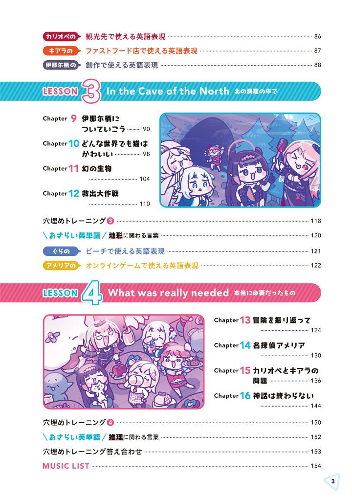 ホロリスニング ホロライブenglish -myth- と学ぶ 不思議な世界の英会話!- holo-listening: hololive english -myth- to manabu fushigi na sekai no eikaiwa!