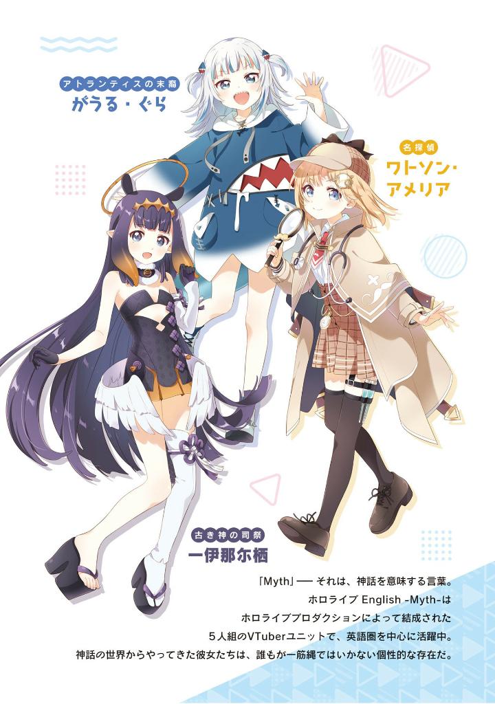 ホロリスニング ホロライブenglish -myth- と学ぶ 不思議な世界の英会話!- holo-listening: hololive english -myth- to manabu fushigi na sekai no eikaiwa!