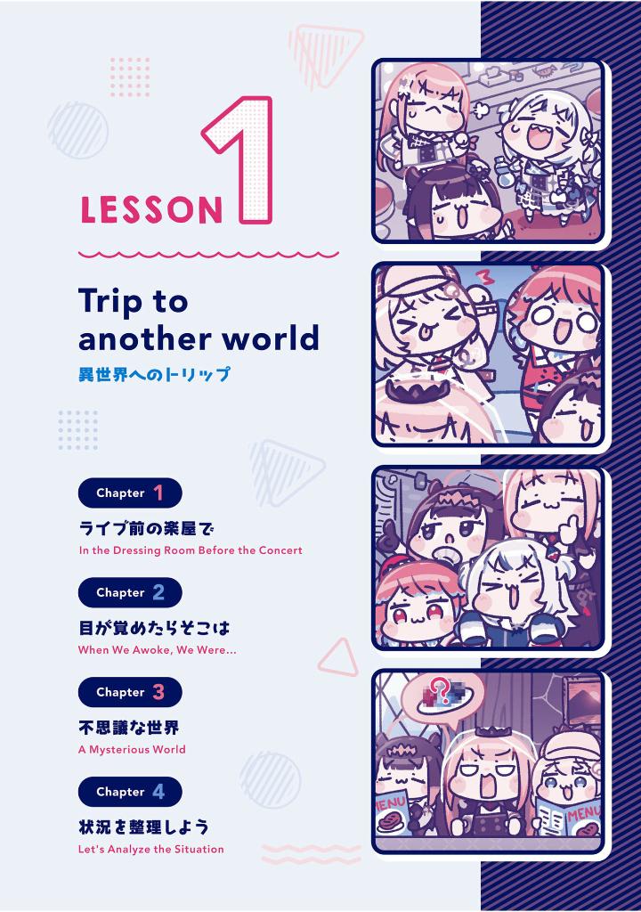 ホロリスニング ホロライブenglish -myth- と学ぶ 不思議な世界の英会話!- holo-listening: hololive english -myth- to manabu fushigi na sekai no eikaiwa!