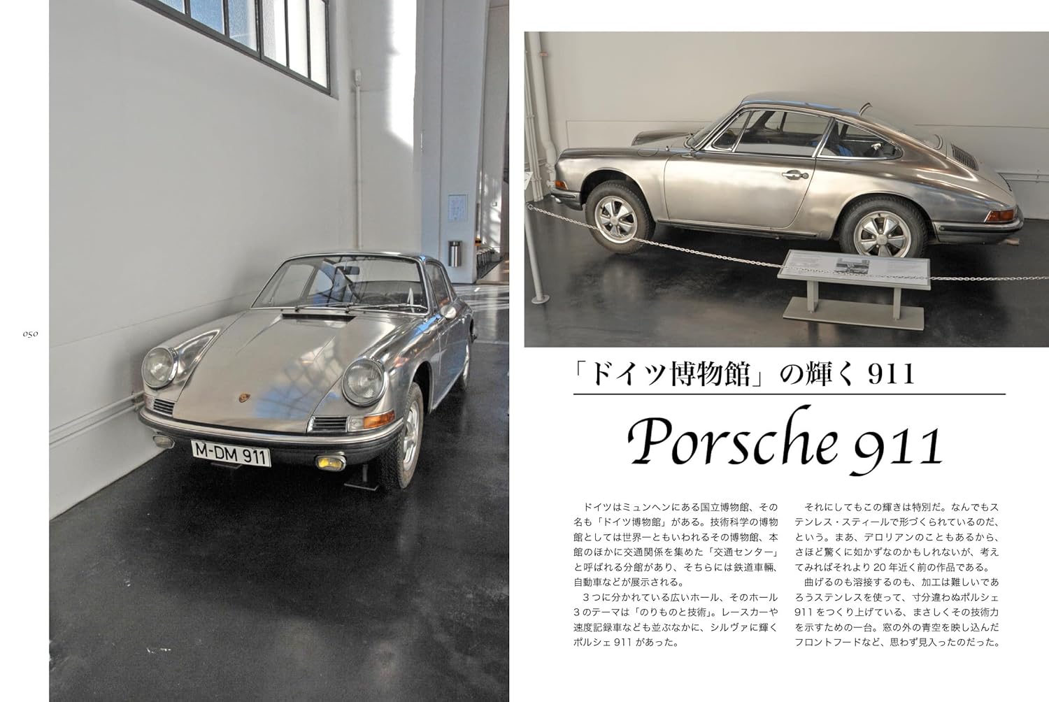 ポルシェ - porche 911 1963-1973