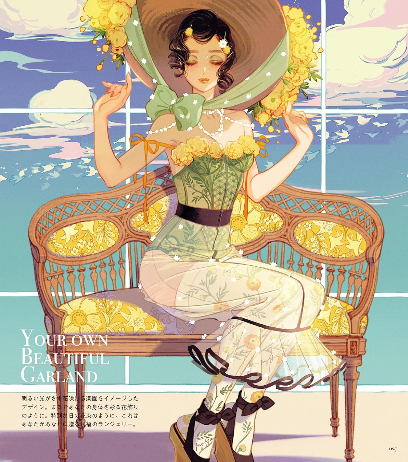 マイ ガーランド- my garland: lingerie inspires me