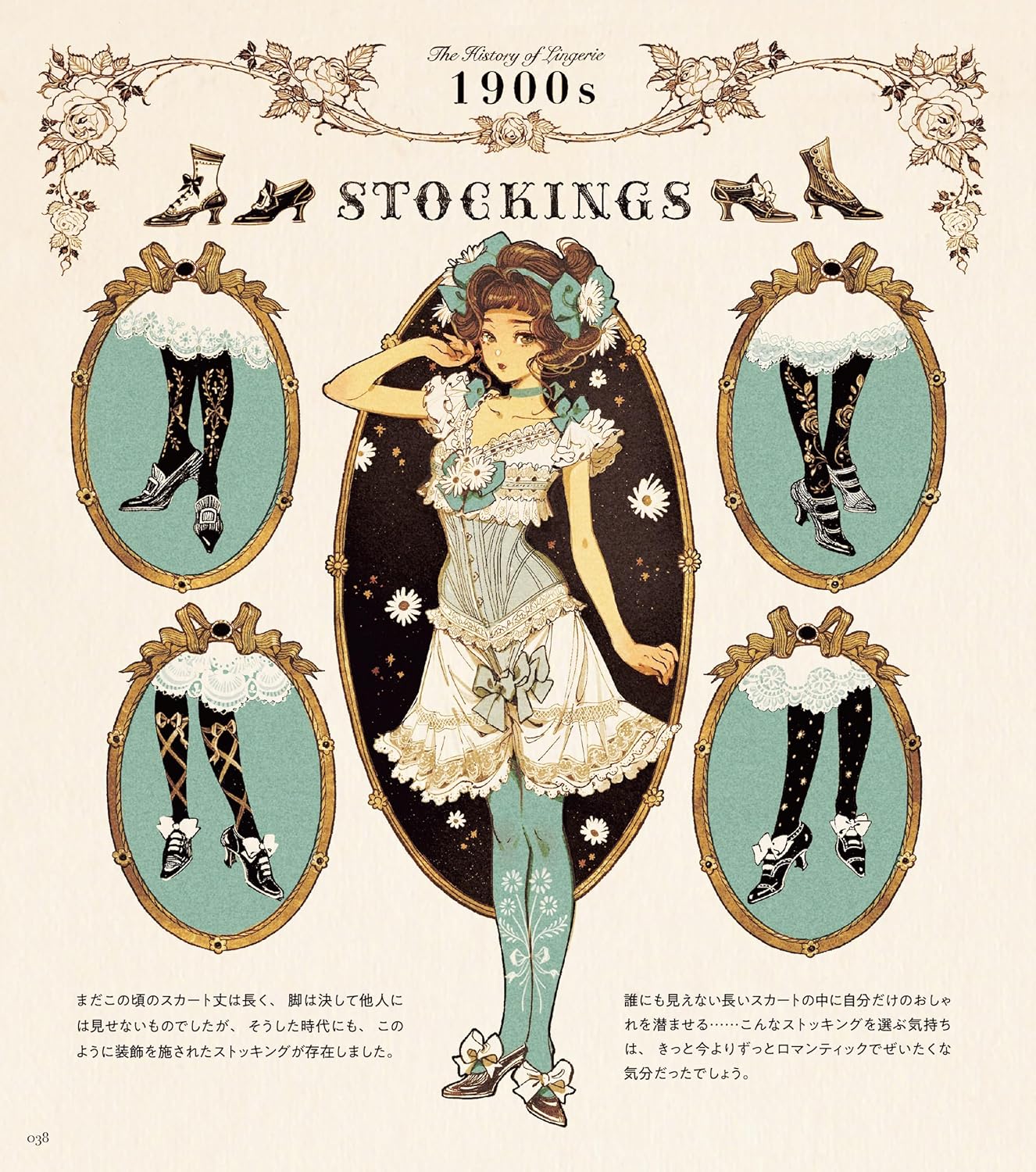 マイ ガーランド- my garland: lingerie inspires me