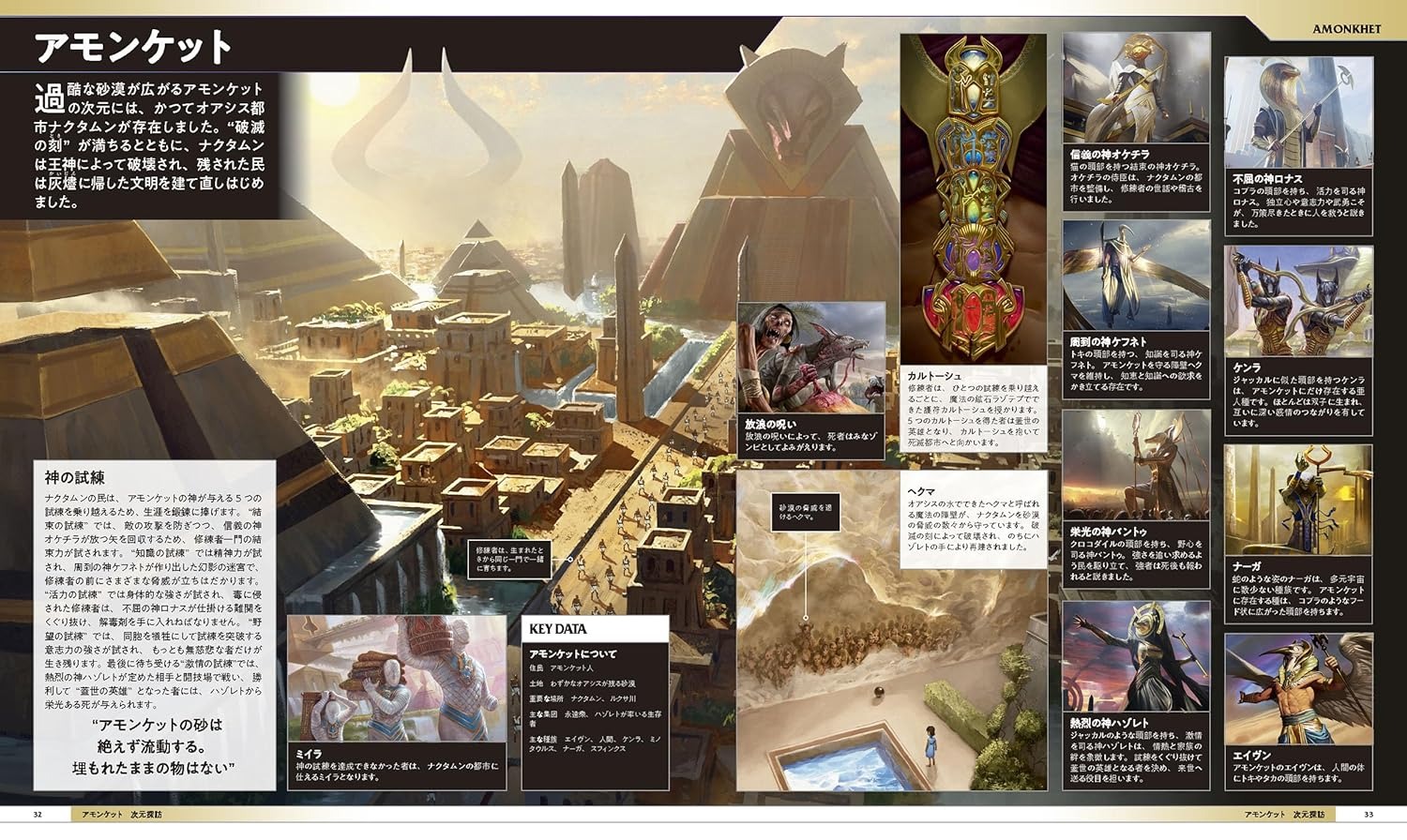 マジック:ザ・ギャザリング ビジュアルガイドブック - Magic: The Gathering Visual Guidebook