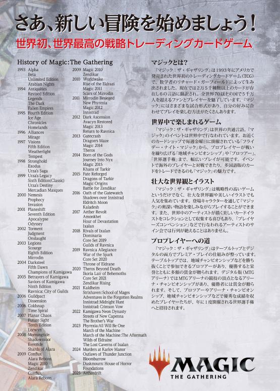 マジック：ザ・ギャザリング 霊気走破公式ハンドブック - Magic-The Gyazaringu Reiki Soha Official Handbook