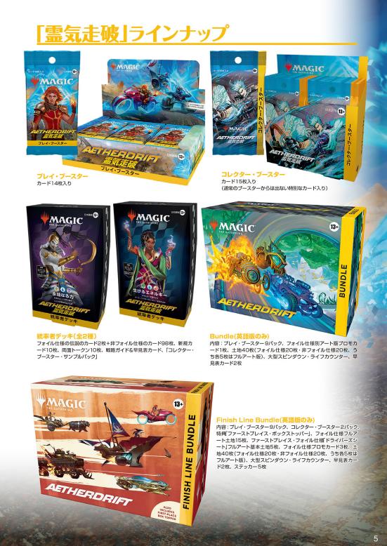 マジック：ザ・ギャザリング 霊気走破公式ハンドブック - Magic-The Gyazaringu Reiki Soha Official Handbook