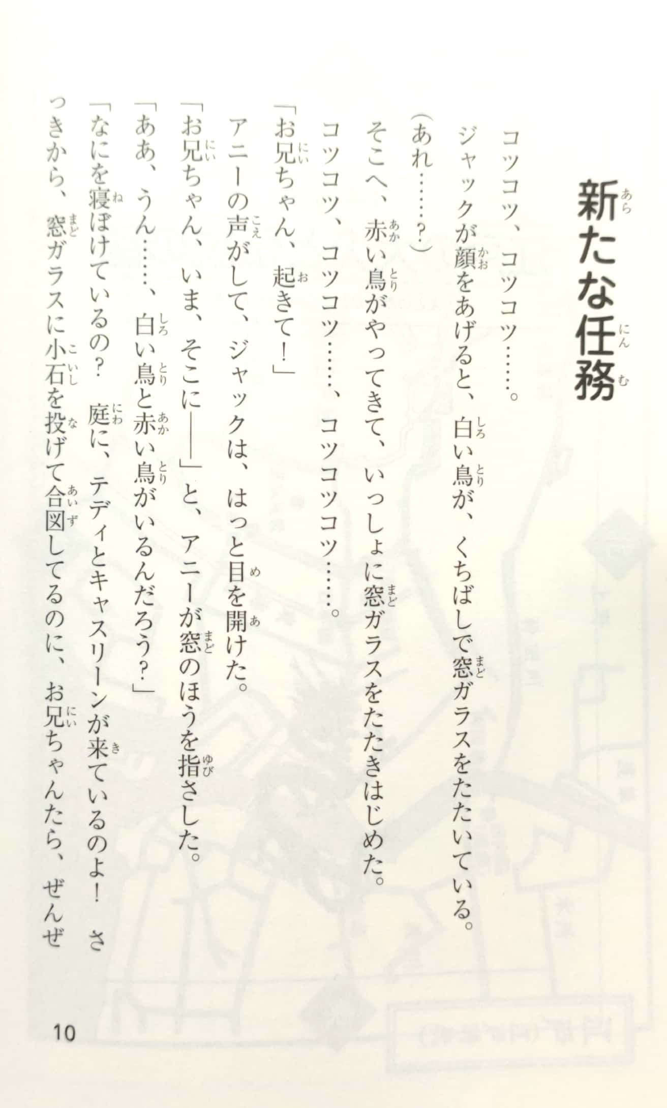 マジック・ツリーハウス 第23巻江戸の大火と伝説の龍 (マジック・ツリーハウス 23) edo no taika to densetsu no ryuu