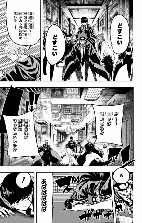 マッシュル - mashle 10