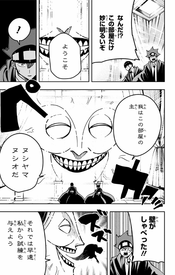 マッシュル - mashle 10