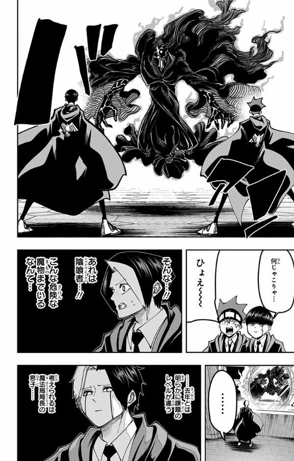 マッシュル - mashle 10