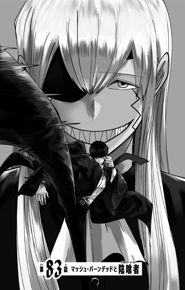 マッシュル - mashle 10